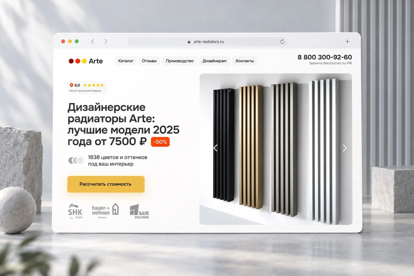 Визуализация сайта проекта