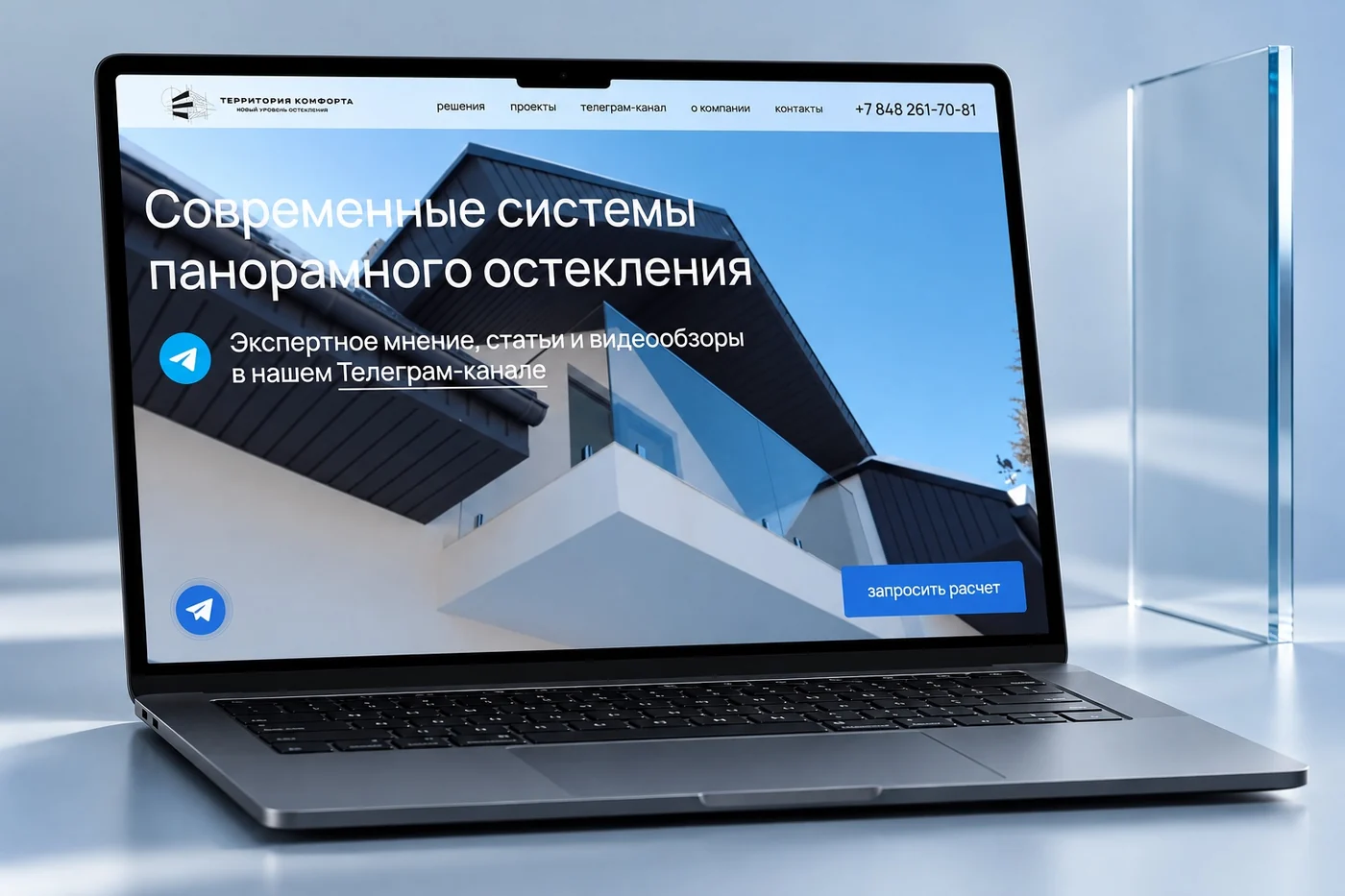Визуализация сайта проекта